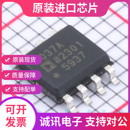 AD8037AR专业芯片配单现货