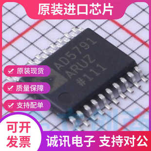 AD5791ARUZ AD5791ARU AD5791AR TSSOP20 数模转换器 全新原装