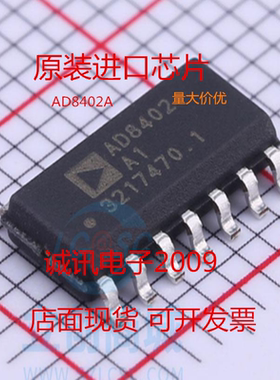 全新原装AD8402A10 AD8402AR10 双通道数字电位计芯片 SOP14