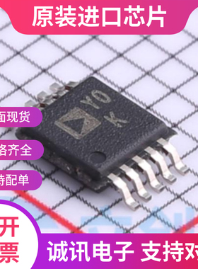 原装正品AD8253ARMZ AD8253ARM 丝印YOK可编程增益仪表放大器芯片