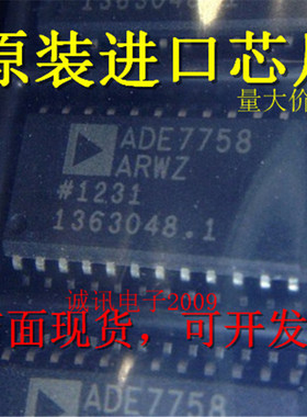 ADE7758 ADE7758AR ADE7758ARWZ  三项多功能电能计量IC 全新原装