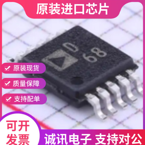 AD9833BRMZ专业一站式芯片配单