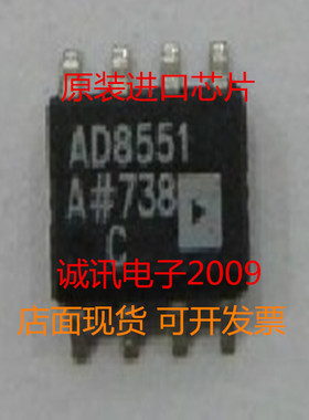AD8551ARZ  SOP8  单电源RRIO单通道运算放大器 全新原装现货