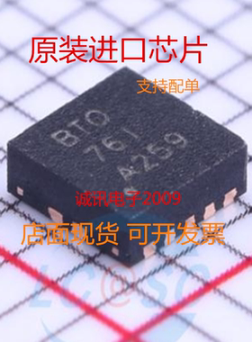 TPS74801DRCR TPS74801DRC TPS74801DRCT 丝印BTO 全新原装芯片