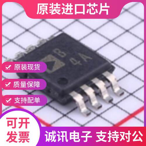 AD822ARMZ AD822ARM  丝印B4A  封装MSOP8  运算放大器  全新原装 - 封面