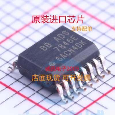 ADS7846E  ADS7846 SSOP16 4引线触摸屏控制器芯片 原装现货