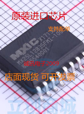 MX25L12835F MX25L12835FM2I-10G MX25L1283 全新原装芯片
