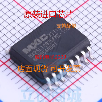 MX25L12835F MX25L12835FM2I-10G MX25L1283 全新原装芯片