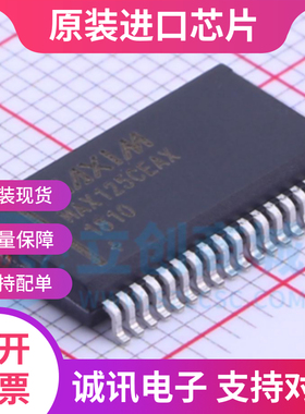 MAX125 MAX125CEA MAX125CEAX  8通道 同时采样ADC芯片  全新正品