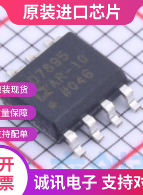 AD7895ARZ-10 AD7895AR 贴片SOP8  真双极性输入芯片 全新原装