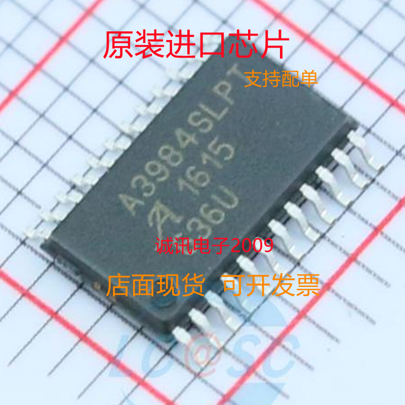 A3984  A3984SLP A3984SLPT 贴片TSSOP-24 步进电机驱动器芯片