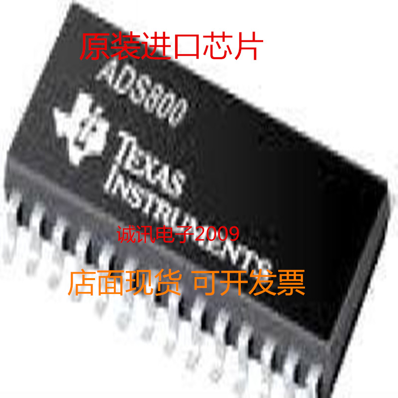 ADS800 ADS800E  12位ADC模数转换器 SSOP-28封装 全新原装现货