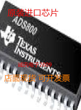ADS800 ADS800E  12位ADC模数转换器 SSOP-28封装 全新原装现货