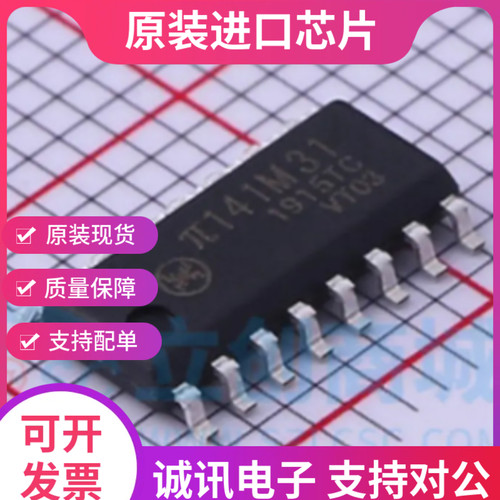 π141M31 141M31 SOP16 四通道数字隔离芯片 全新原装