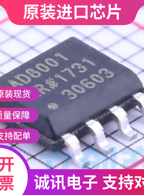 AD8001AR AD8001ARZ SOP8  电流反馈型放大器单电源 全新原装