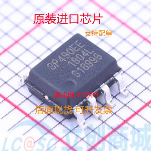 SP490EEN专业芯片配单现货