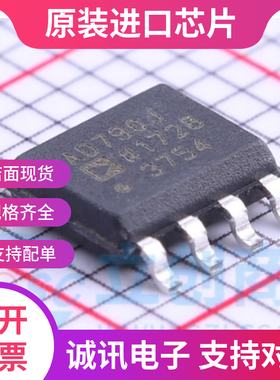 AD790JRZ AD790JR AD790J  SOP8  高速精密比较器 全新正品