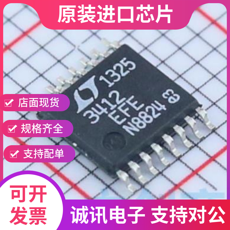 LTC3412EFE专业芯片配单现货