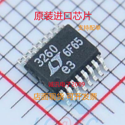 LTC3260EMSE专业芯片配单现货
