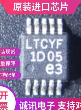 LT3685EMSE#PBF  丝印LTCYF  封装MSOP-10 DC-DC稳压器 全新原装