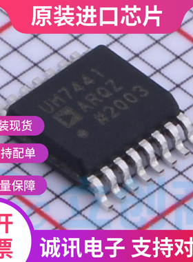ADUM7441ARQZ ADUM7441ARQ  QSOP-16四通道数字隔离器 全新原装