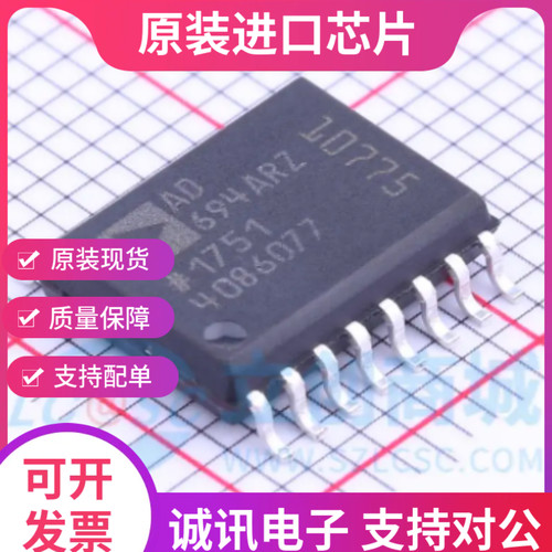 AD694ARZ AD694AR SOP16 单芯片电流发射器单双电源芯片 全新原装