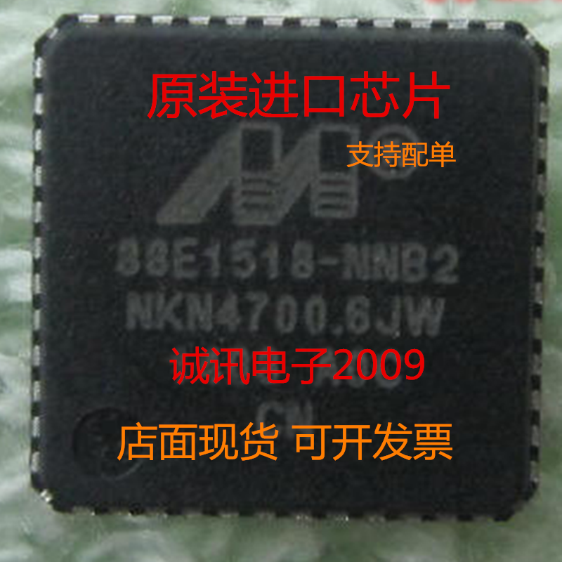 88E1518-A0-NNB2I000 NNB2C000   QFN-48 以太网控制器IC 全新