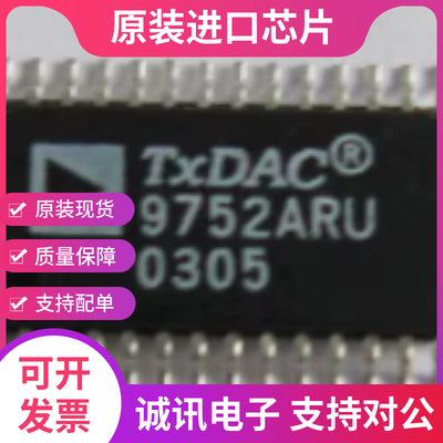 AD9752 AD9752ARUZ 12位 100MSPS+ TxDAC?数模转换器芯片