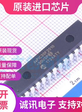 DSPIC30F2010-30I/SP PIC30F2010 直插 DIP28 微控制器 全新原装