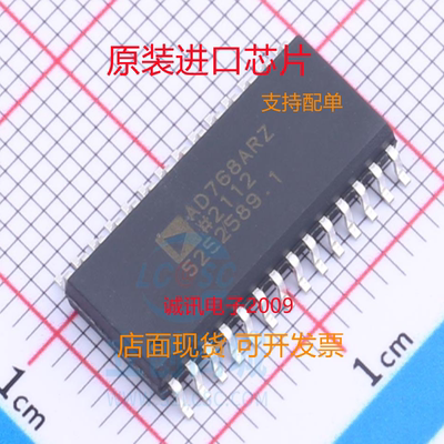 AD768ARZ专业芯片配单现货