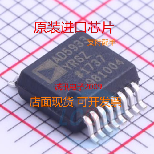 AD5933YRSZ AD5933YR  AD5933 贴片 SSOP16  全新原装芯片
