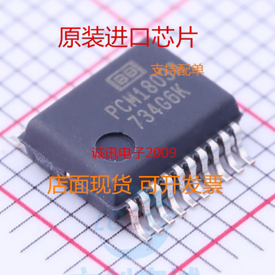 全新 PCM1803A PCM1803ADBR  SSOP20 转换器芯片  原装进口芯片