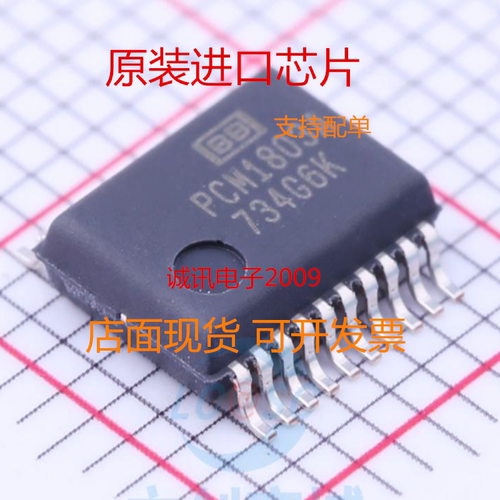 全新 PCM1803A PCM1803ADBR  SSOP20 转换器芯片  原装进口芯片