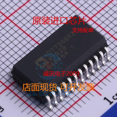 AD7730BRUZ专业一站式芯片配单