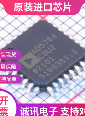 AD5764CSUZ  AD5764CSU 贴片TQFP-32 数模转换器芯片 全新原装