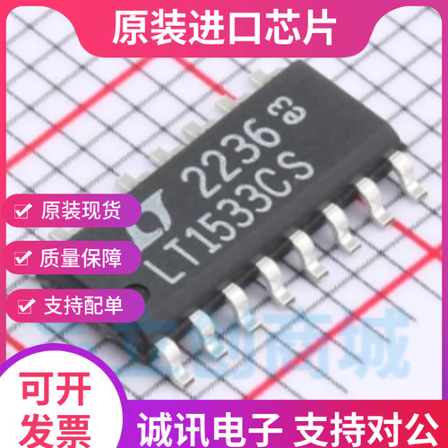 LT1533CS#PBF LT1533CS  LT1533C SOP-16 电源芯片 原装进口