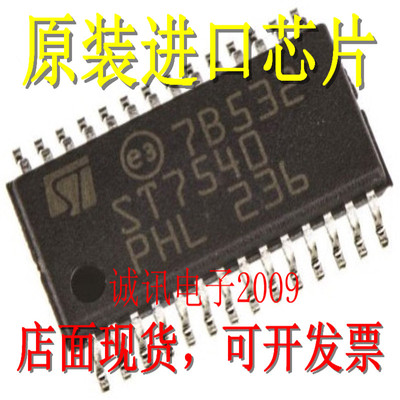 全新 ST7540 可直拍F-SK电力线收发器调制解调器电源芯片HTSSOP28