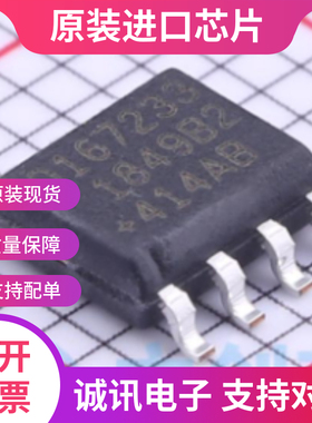 DS1672S-33  D167233  SOP8  32位二进制计数器 全新原装