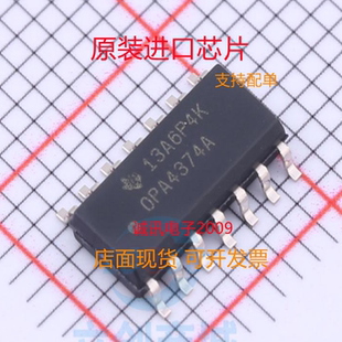 OPA4374A OPA4374AIDR  SOP14  运算放大器 全新正品 质量保证