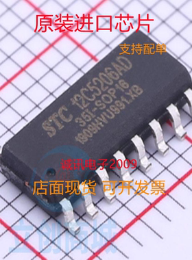STC12C5206AD-35I STC12C5206AD SOP16  单片机全新正品 质量保证