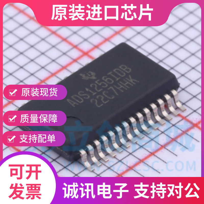 ADS1256IDBR专业芯片配单现货