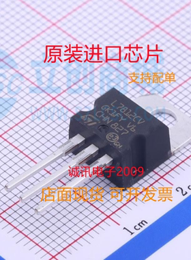 L7812CV  L7812C  L7812 TO-220 三端稳压器 全新正品 质量保证