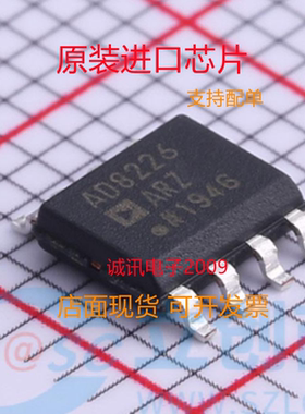 AD8226ARZ  AD8226AR  SOP-8 轨到轨仪表放大器  全新正品