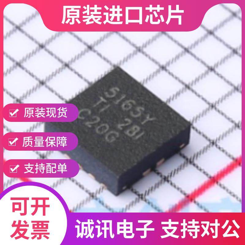 LM5165YDRCR专业芯片配单现货