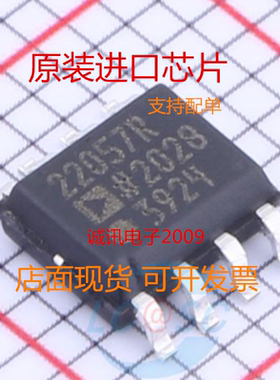 AD22057RZ-RL AD22057RZ AD22057R 贴片 SOP-8 全新原装进口芯片