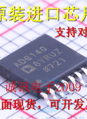 ADG1408 ADG1408YRUZ 4/8通道 iCMOS多路复用器芯片 全新正品