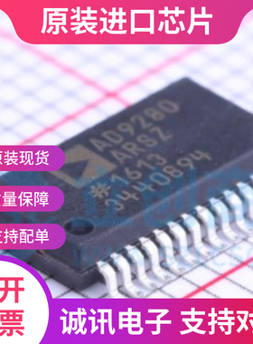 AD9280ARSZ AD9280 AD9280ARS SSO-P28 8位模数转换器 全新原装