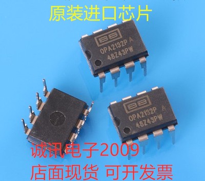 全新 OPA2132PA OPA2132P DIP-8直插8脚 BB 进口正品