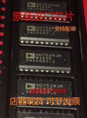AD7528 AD7528J AD7528JR  SOP20 数模转换器  全新原装芯片