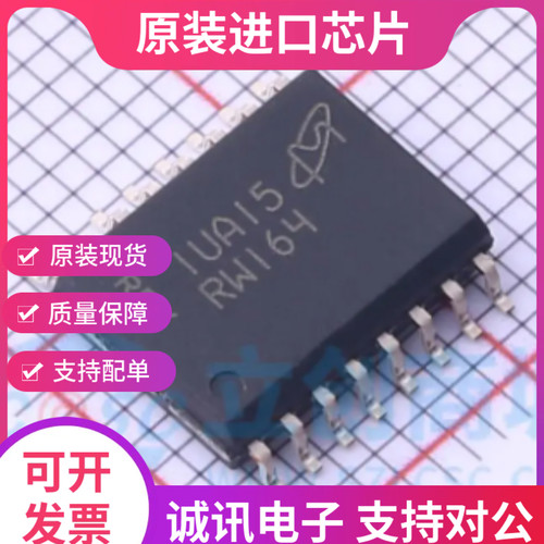 MT25QL256ABA8ESF-0SIT 丝印RW164 封装SOP16   闪存芯片  全新